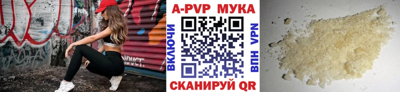 Альфа ПВП кристаллы  Купить  Хадыженск 