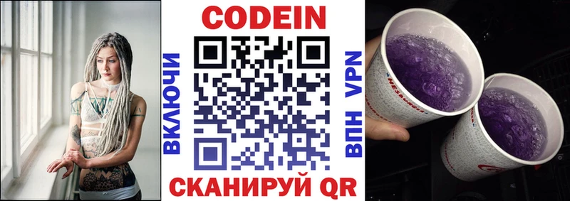 Купить где  Хадыженск  Codein Purple Drank 