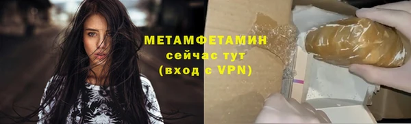 метамфетамин Приозерск